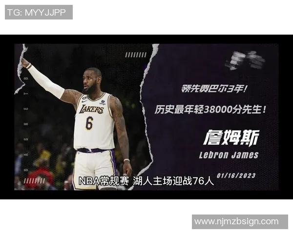 詹姆斯连砍10分+绝杀抢断！湖人险胜76人重回西部第二