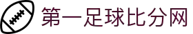 足球比分,即时比分,现场比分, 比分直播–捷报比分网
